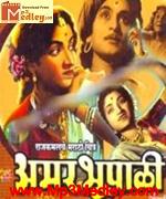 Amar Bhupali 1951 song download